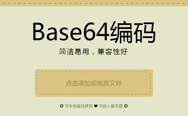 base64编码字符串