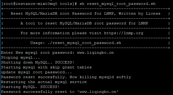 lnmp镜像服务器重置MySQL密码