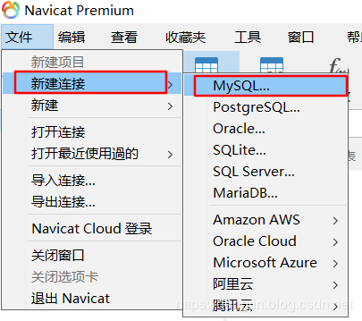 step1: 新建连接，选择MySQL